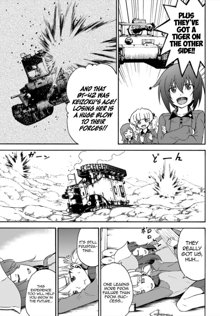 GIRLS und PANZER - phase.ERIKA - Page 28