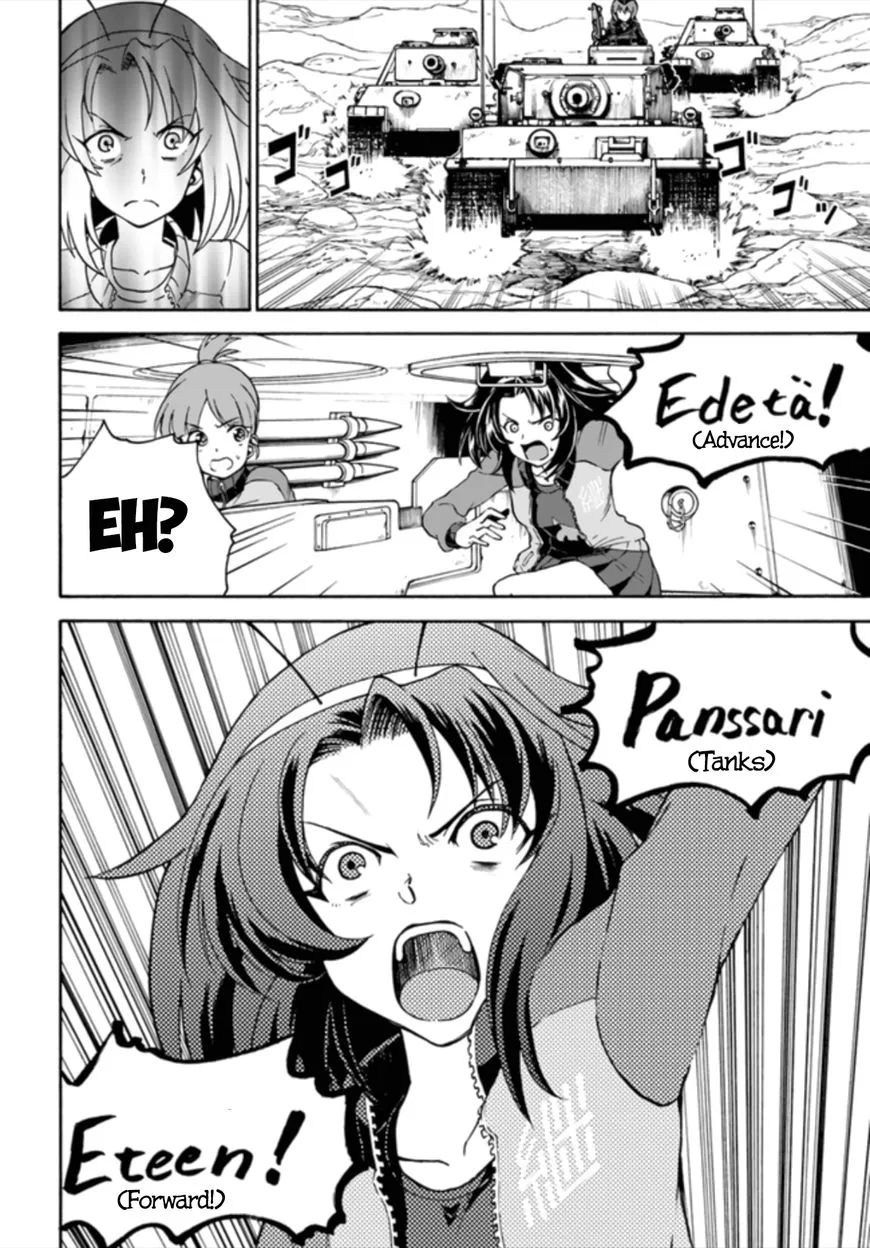 GIRLS und PANZER - phase.ERIKA - Page 33