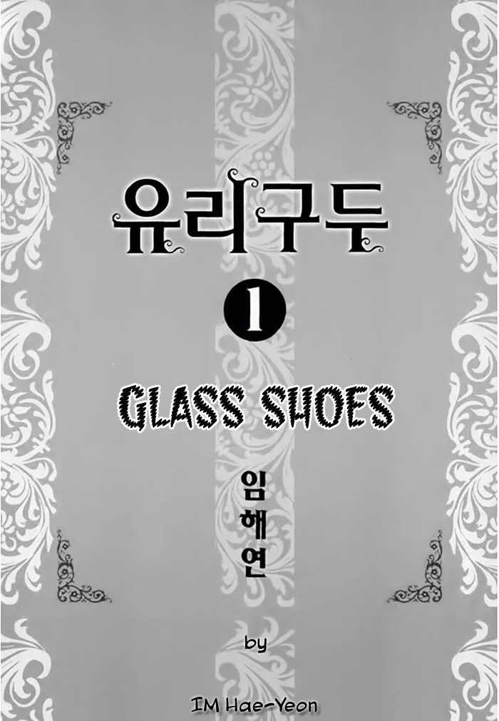 Glass Shoes (IM Hae Yeon) - Page 3