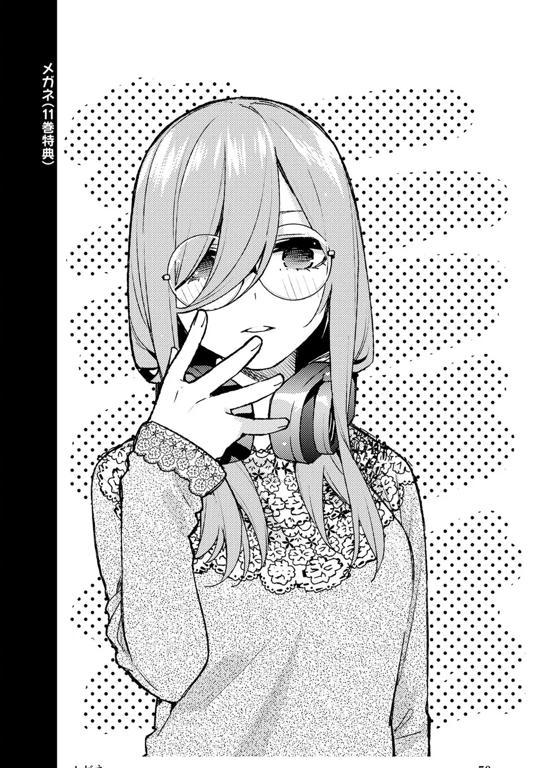 Go-Toubun No Hanayome Chapter 122.5 page 119 - Mangabat