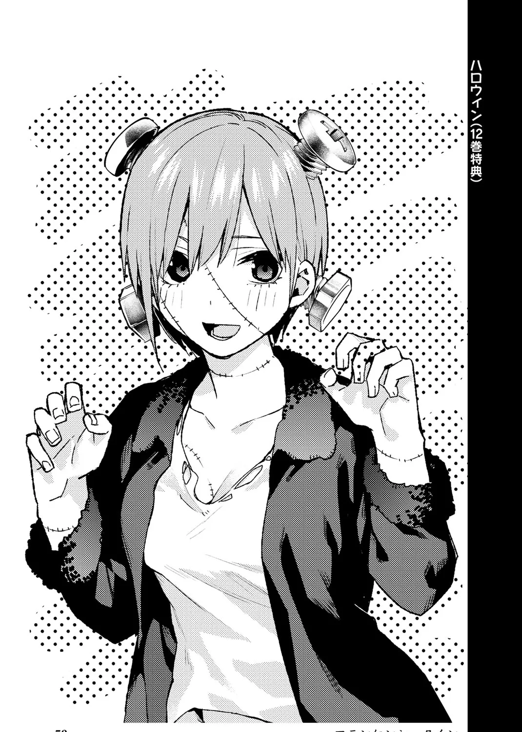 Go-Toubun No Hanayome Chapter 122.5 page 125 - Mangabat