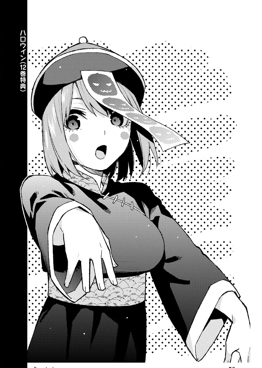 Go-Toubun No Hanayome Chapter 122.5 page 131 - Mangabat