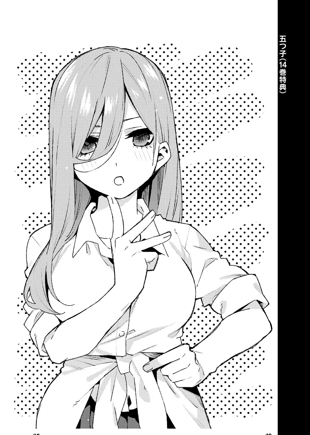 Go-Toubun No Hanayome Chapter 122.5 page 149 - Mangabat