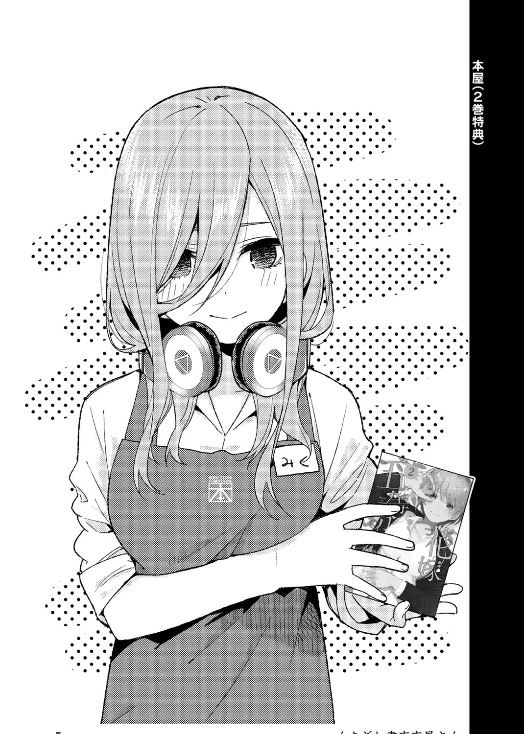 Go-Toubun No Hanayome Chapter 122.5 page 29 - Mangabat