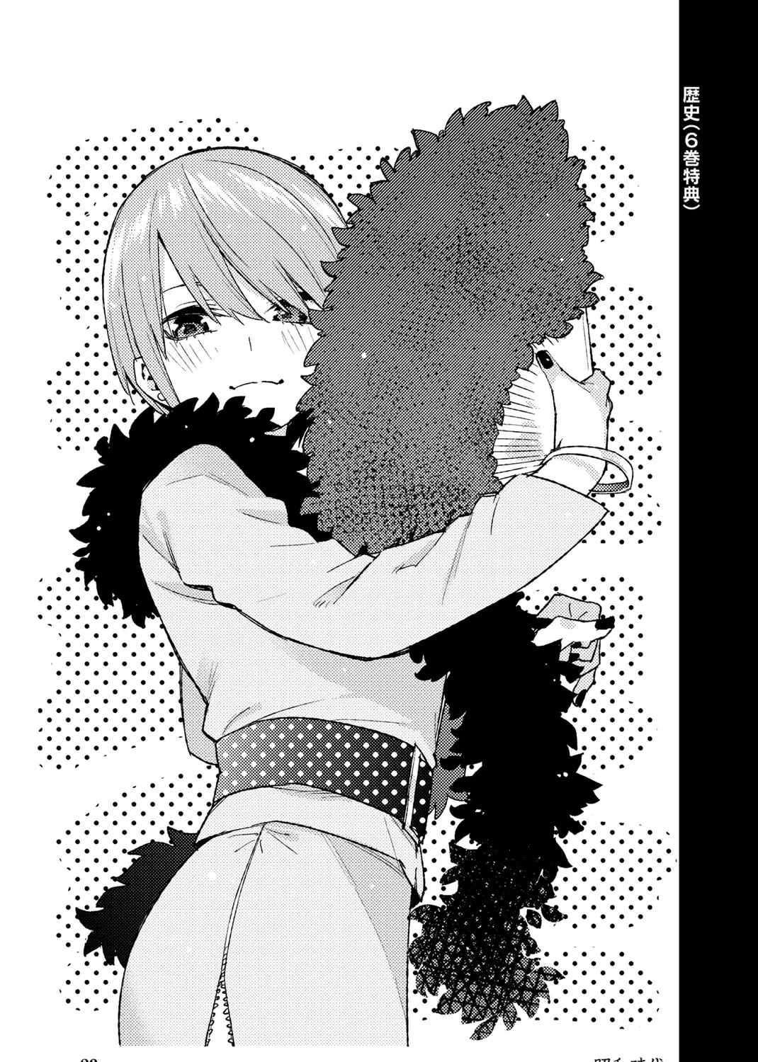 Go-Toubun No Hanayome Chapter 122.5 page 65 - Mangabat