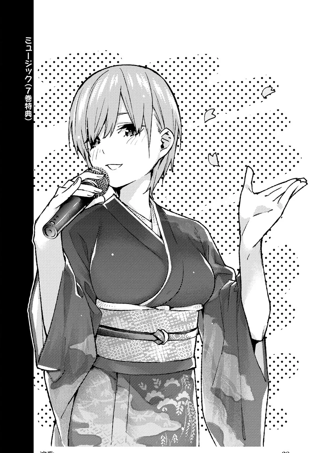 Go-Toubun No Hanayome Chapter 122.5 page 75 - Mangabat