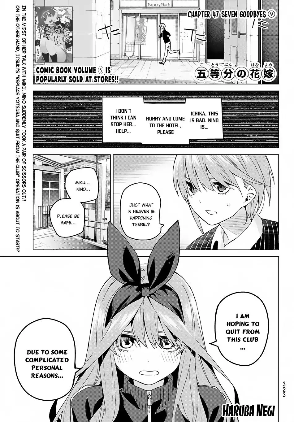 Go-Toubun No Hanayome - Page 1