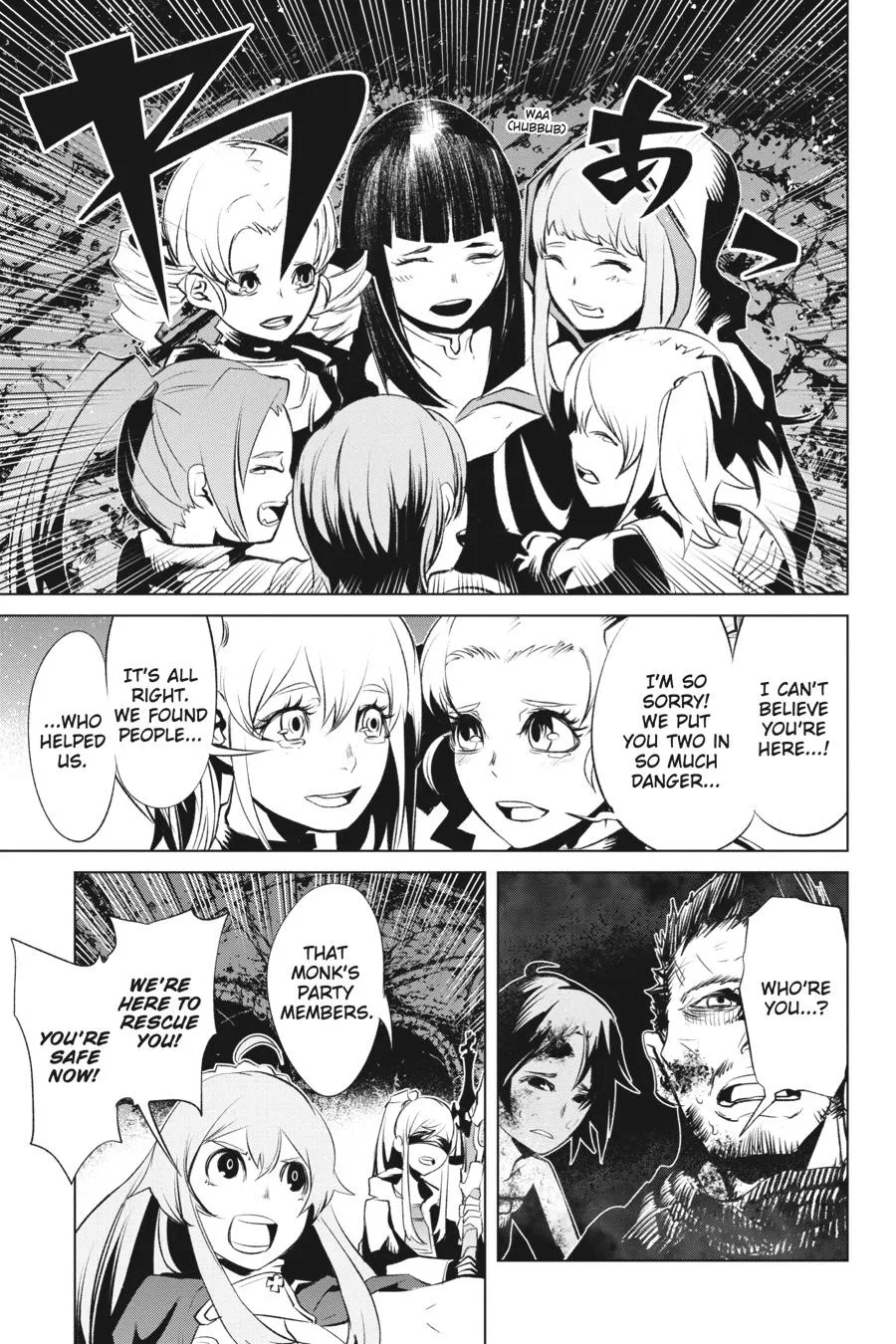 Goblin Slayer Gaiden 2: Tsubanari No Daikatana - Page 11