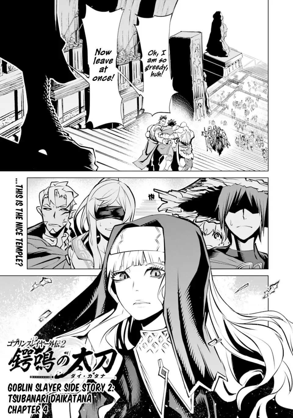 Goblin Slayer Gaiden 2: Tsubanari No Daikatana - Page 1