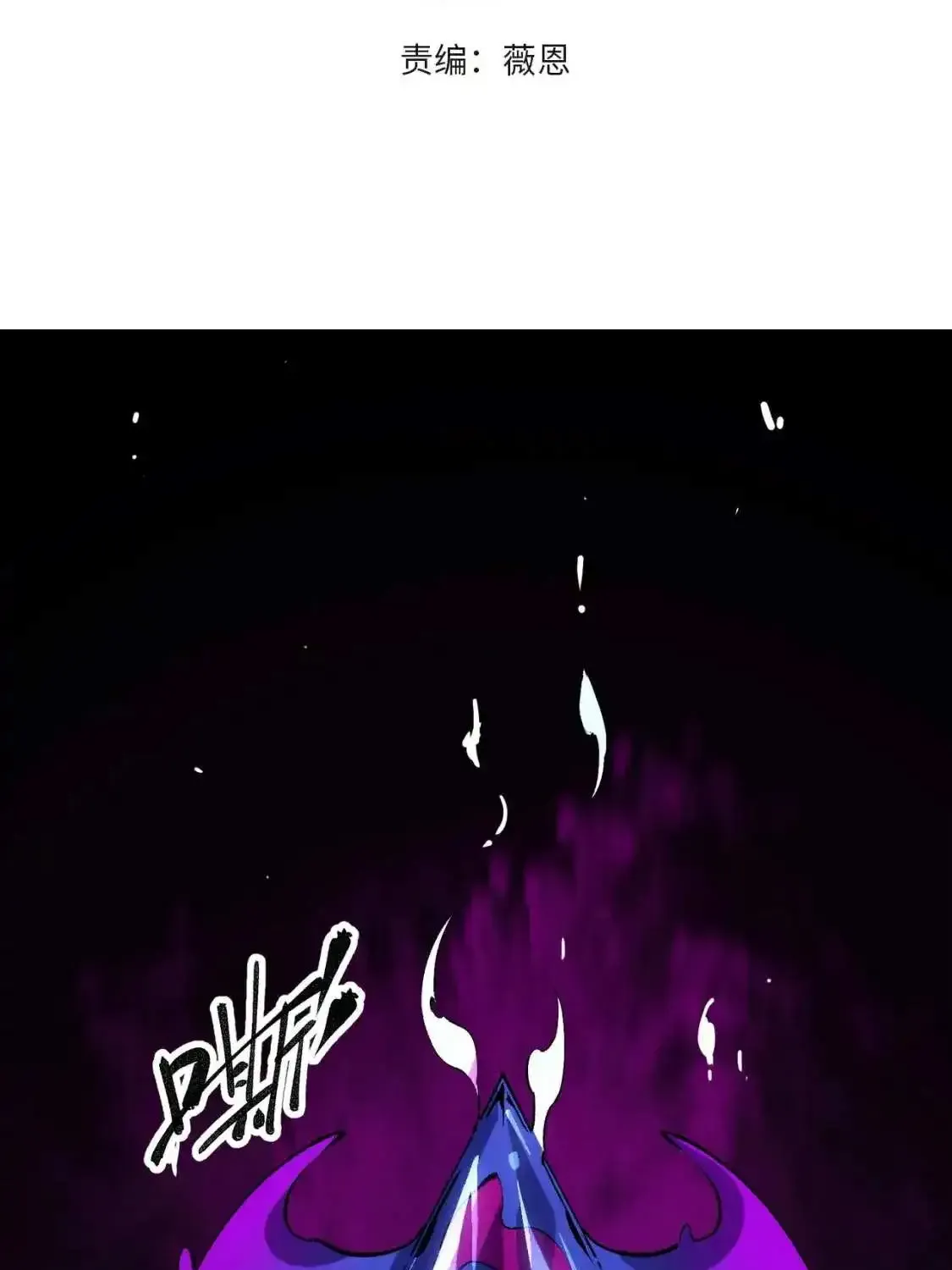 God Killer - Page 3