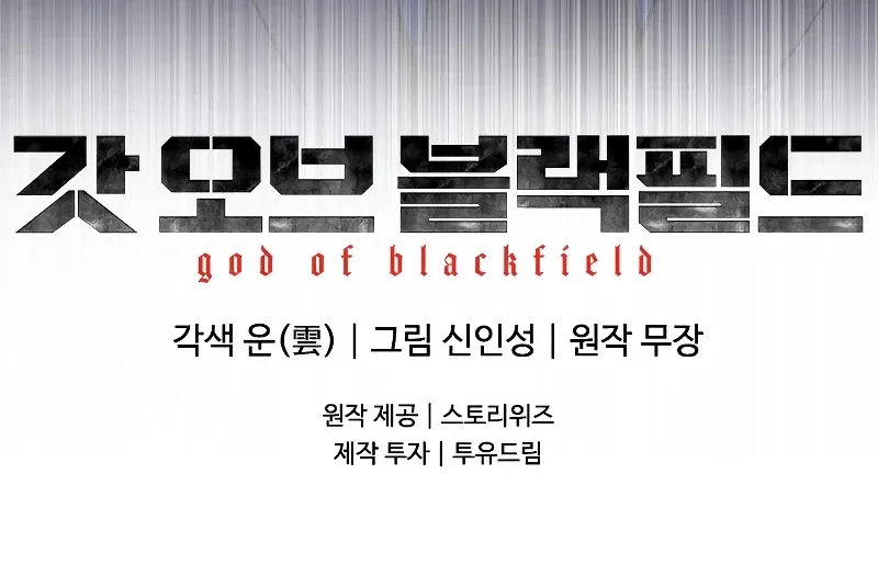 God Of Blackfield Chapter 8.1 page 97 - Mangabat