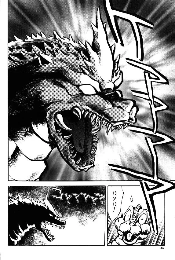 Godzilla vs. SpaceGodzilla - Page 11