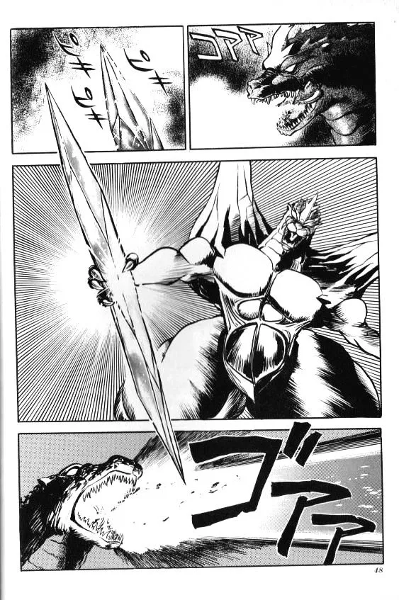 Godzilla vs. SpaceGodzilla - Page 1