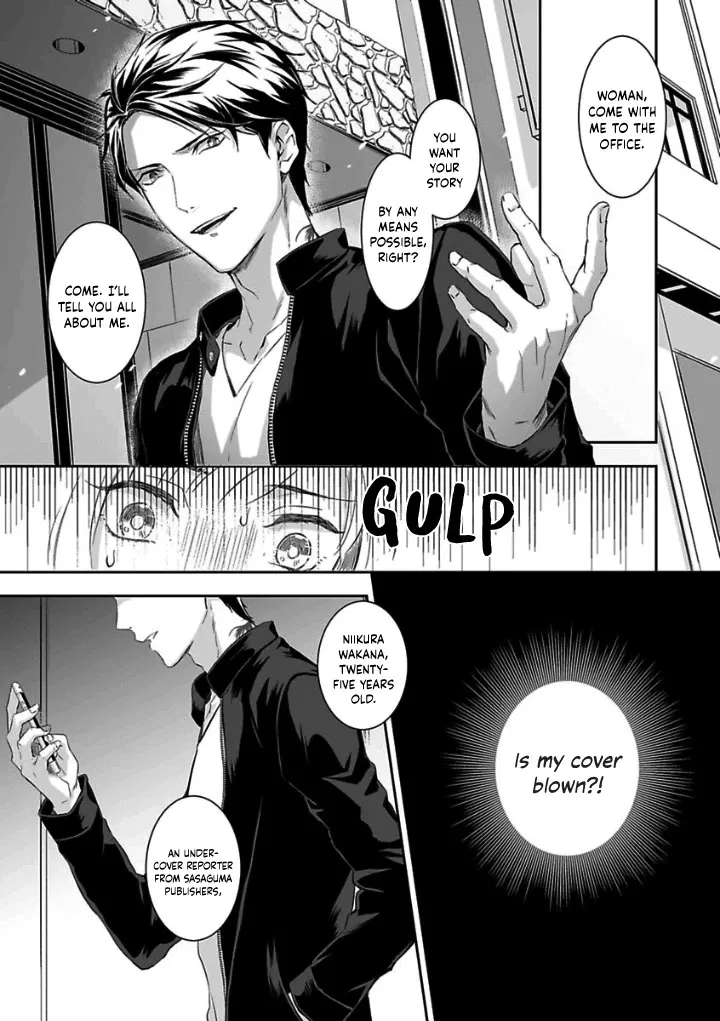 Gokudou to Omega - Page 7