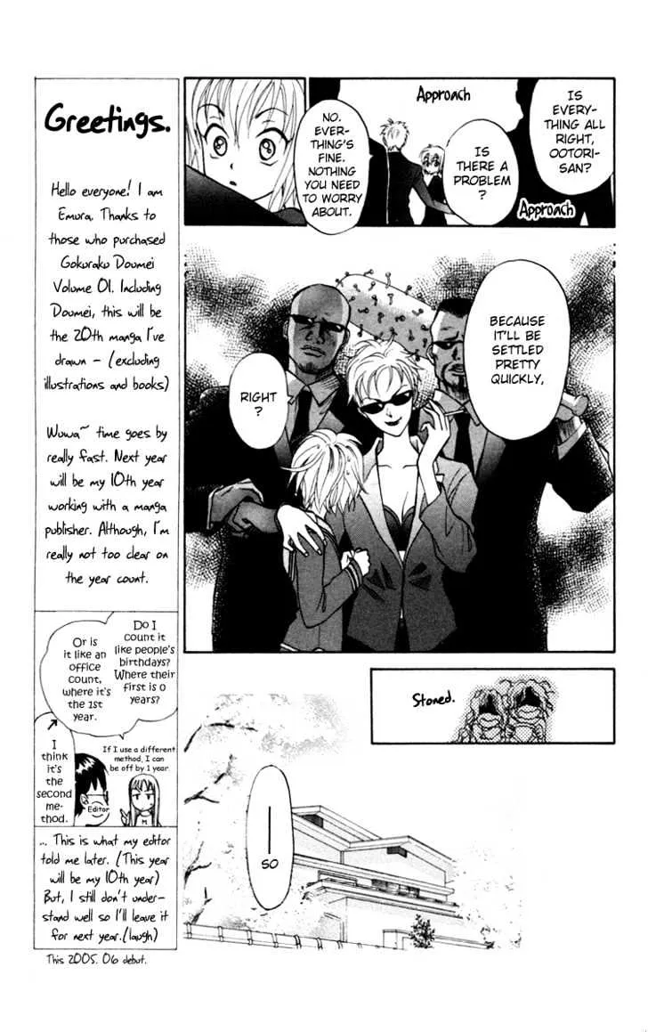 Gokuraku Doumei - Page 10