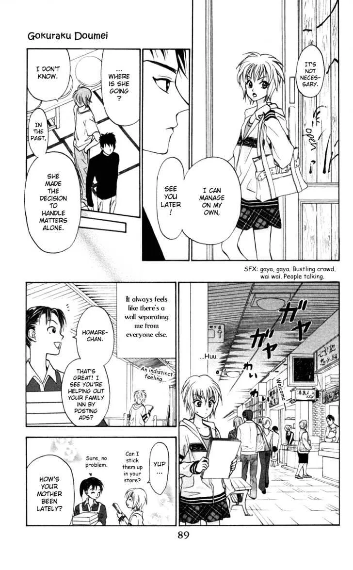 Gokuraku Doumei - Page 7