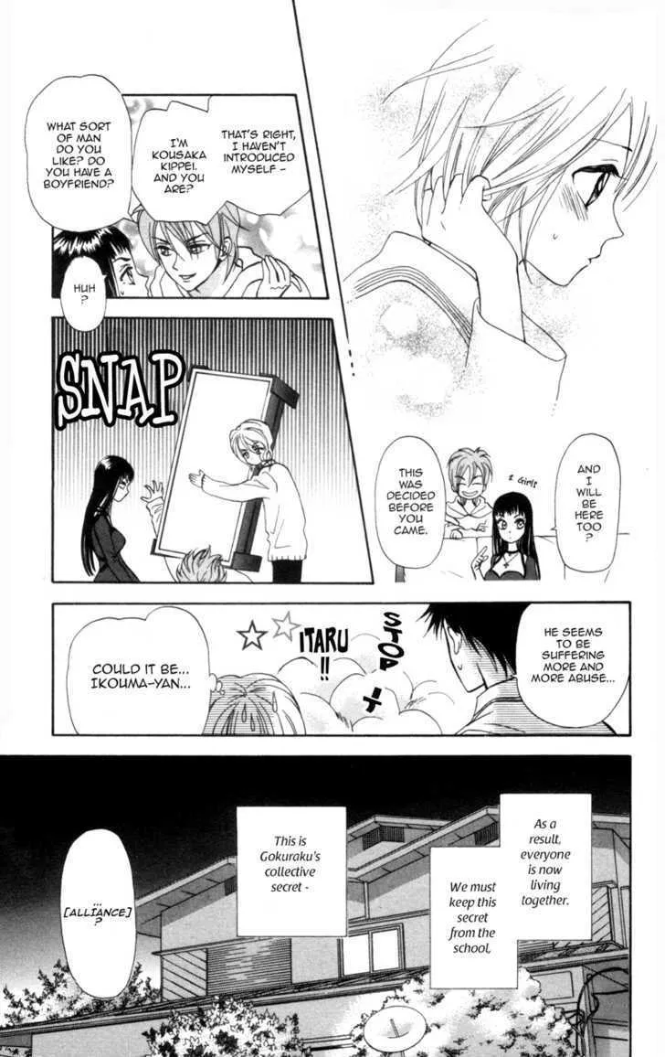 Gokuraku Doumei - Page 27