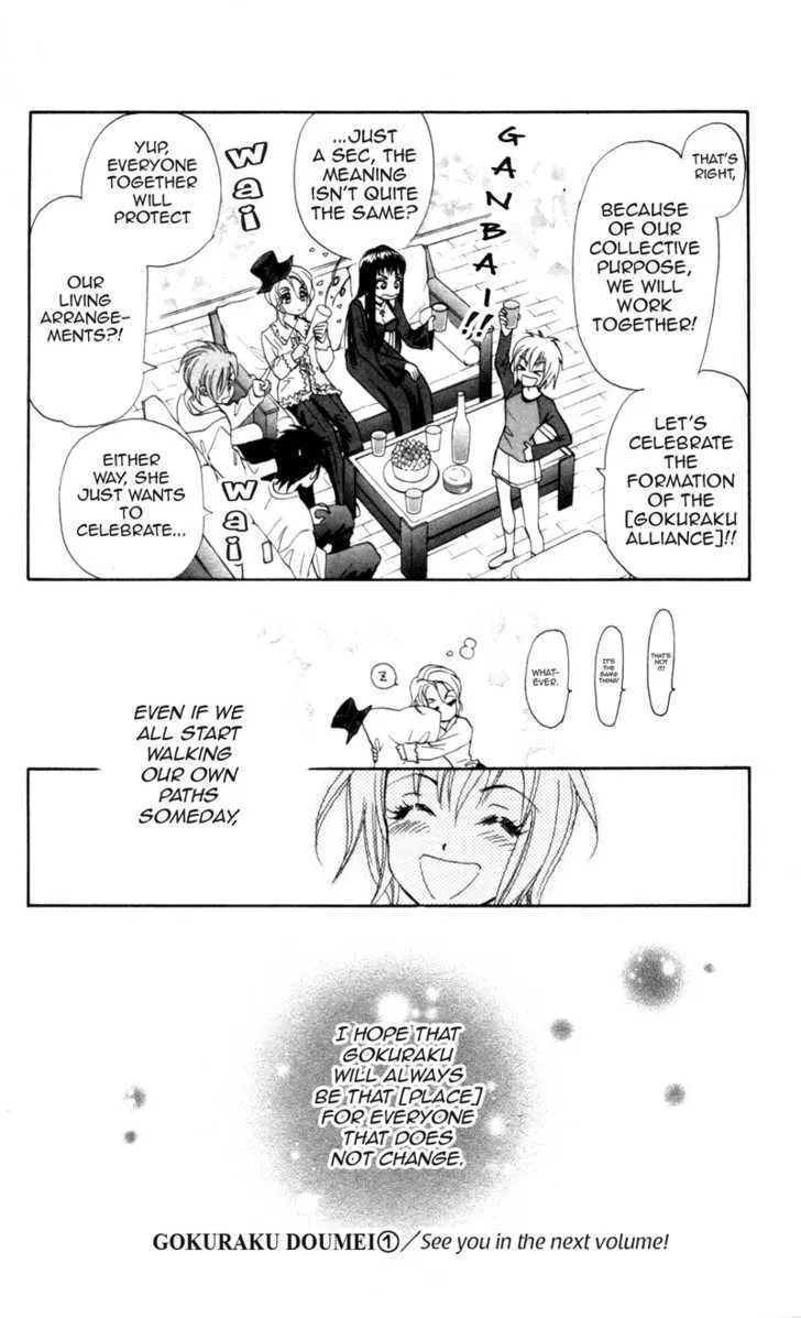 Gokuraku Doumei - Page 28