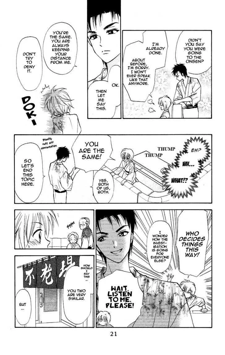 Gokuraku Doumei - Page 21