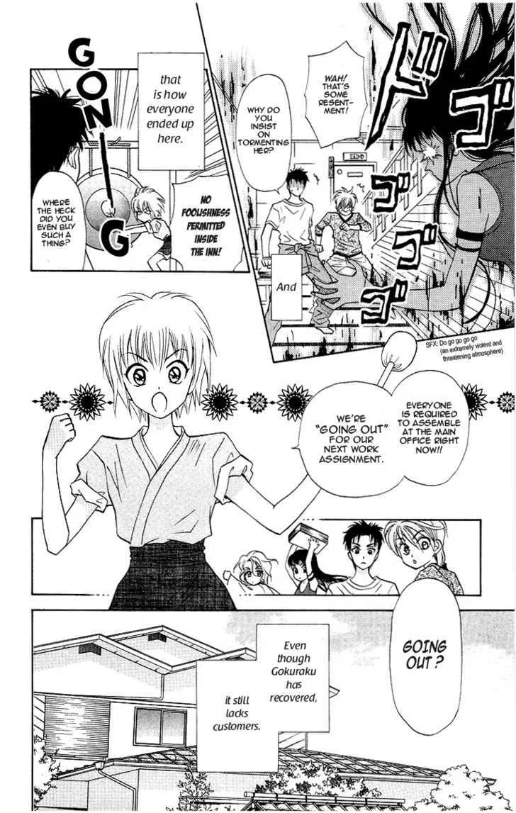 Gokuraku Doumei - Page 6