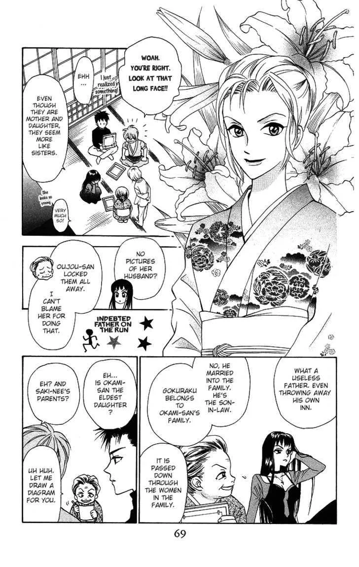 Gokuraku Doumei - Page 4