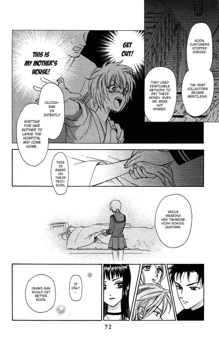 Gokuraku Doumei - Page 7