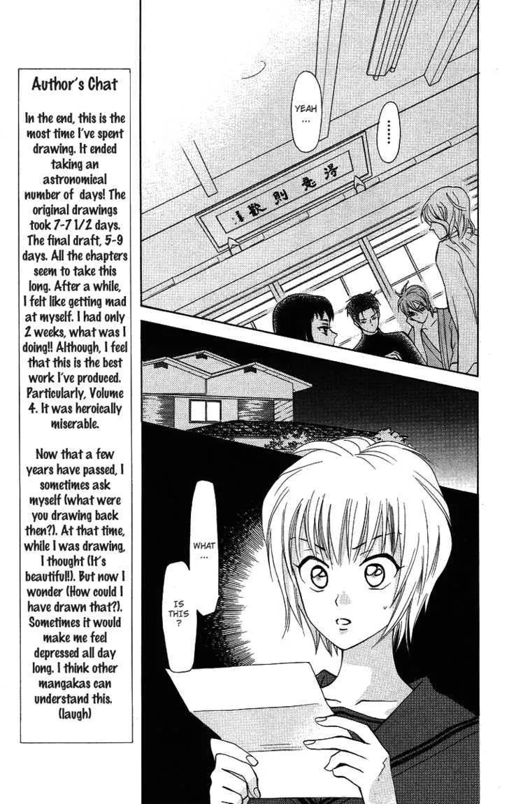 Gokuraku Doumei - Page 8