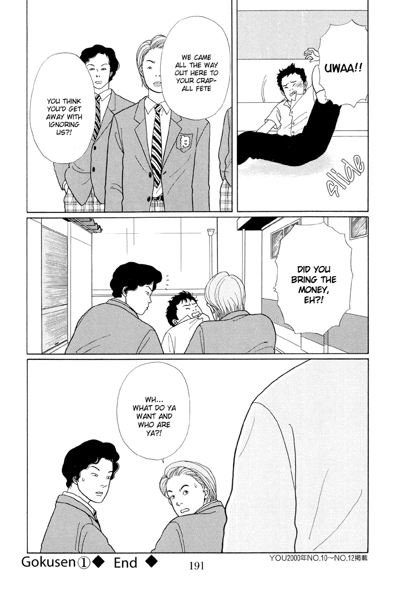 Gokusen - Page 16