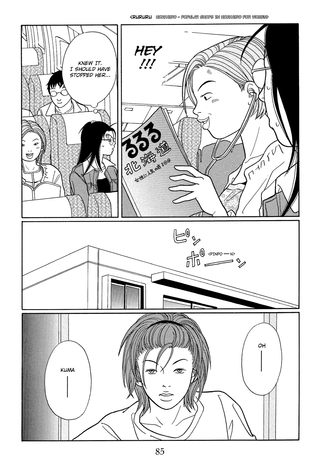 Gokusen - Page 2