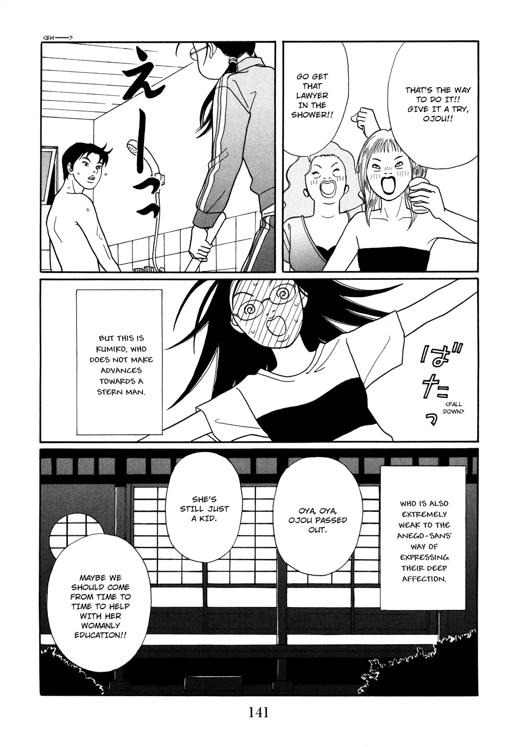 Gokusen - Page 20