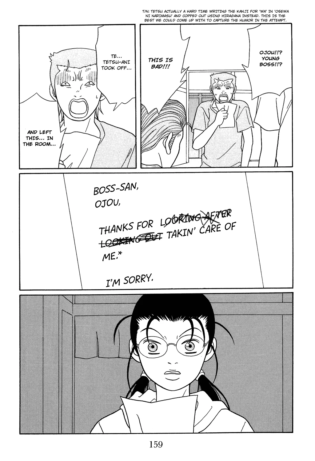 Gokusen - Page 21