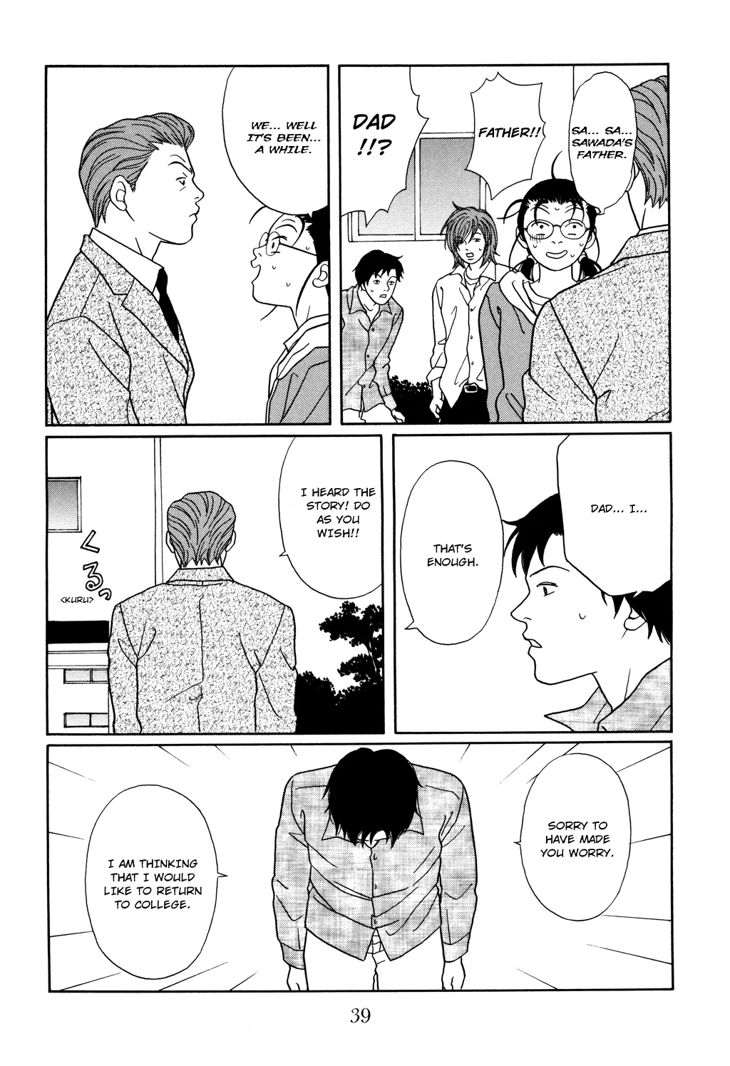 Gokusen - Page 21