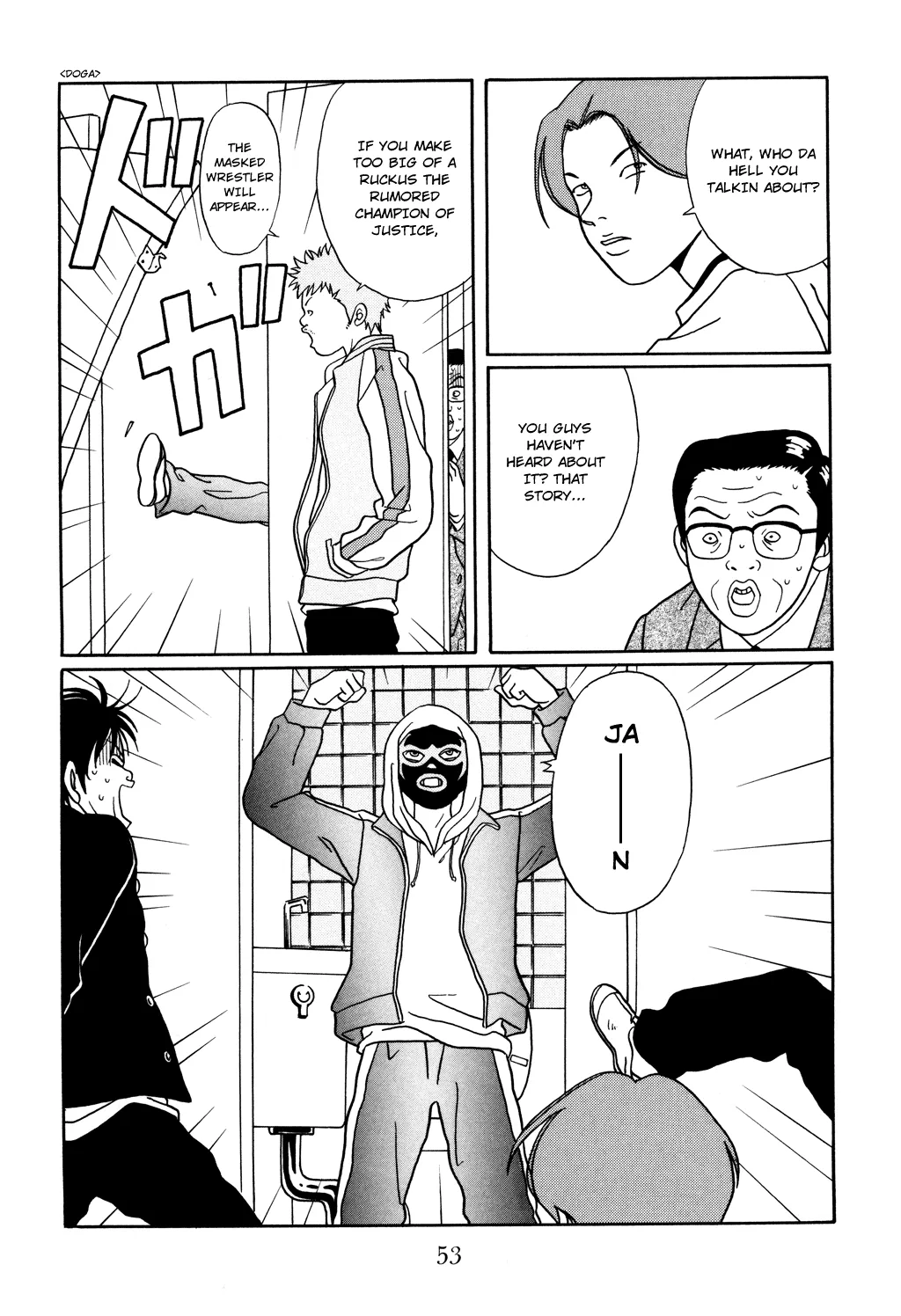 Gokusen - Page 12