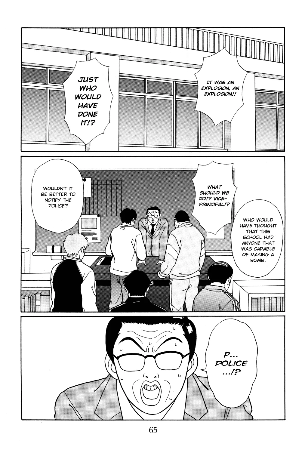 Gokusen - Page 1