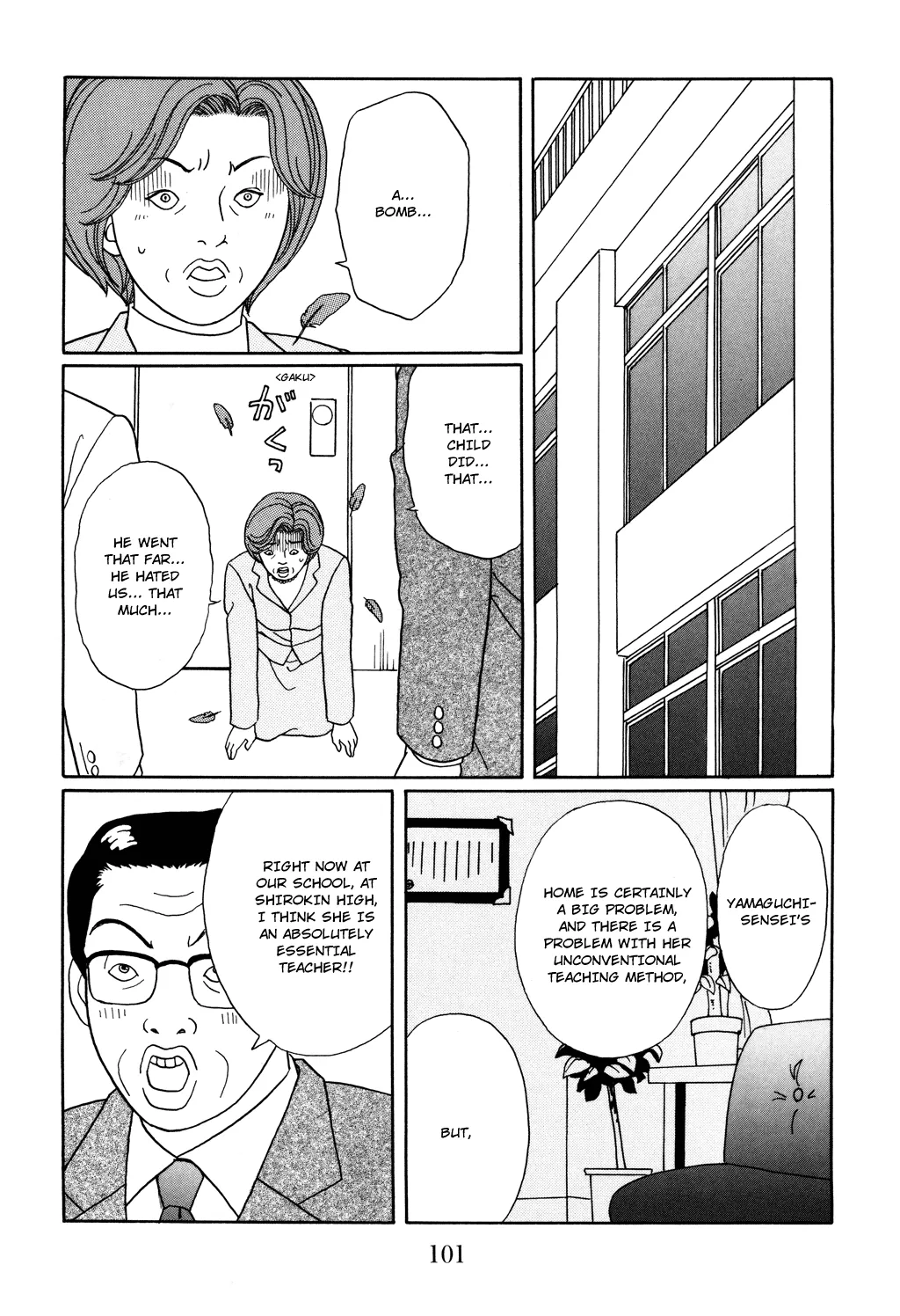 Gokusen - Page 24