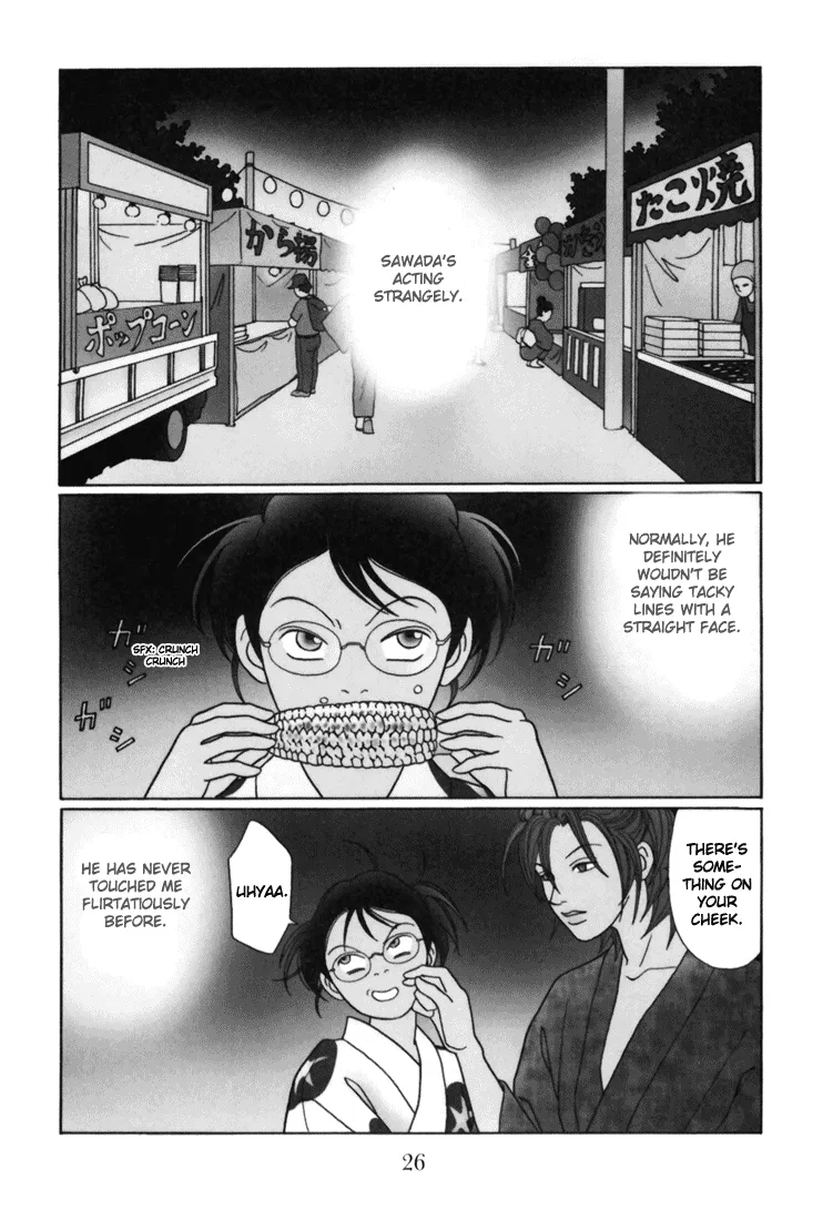 Gokusen - Page 1