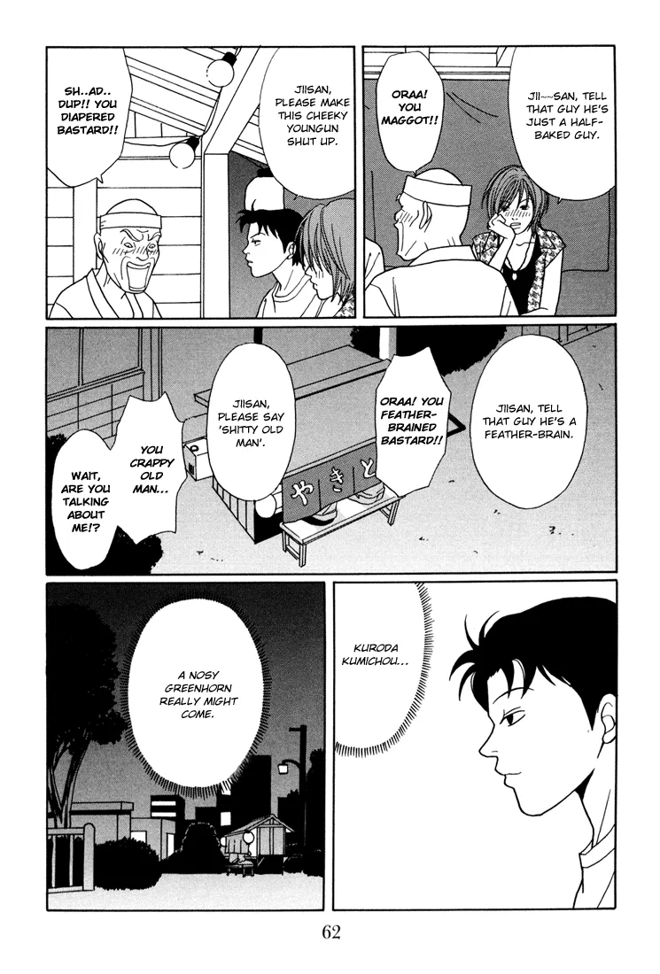 Gokusen - Page 17