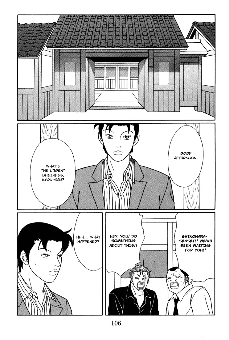 Gokusen - Page 1