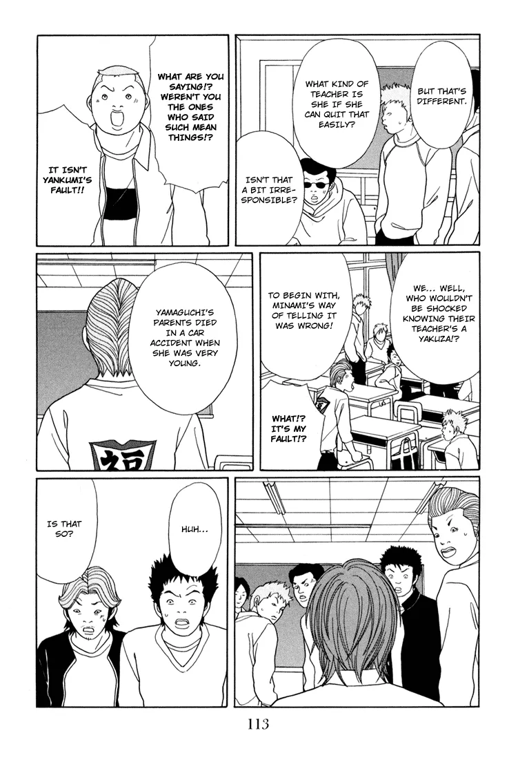 Gokusen - Page 8