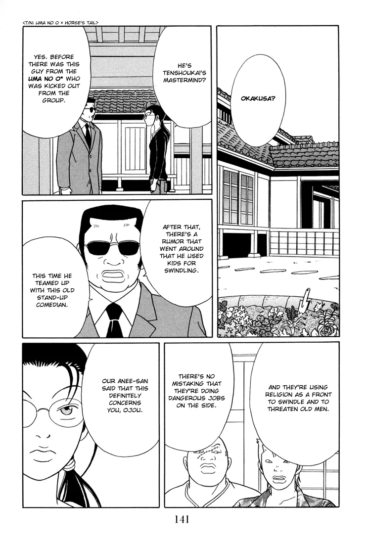 Gokusen - Page 16