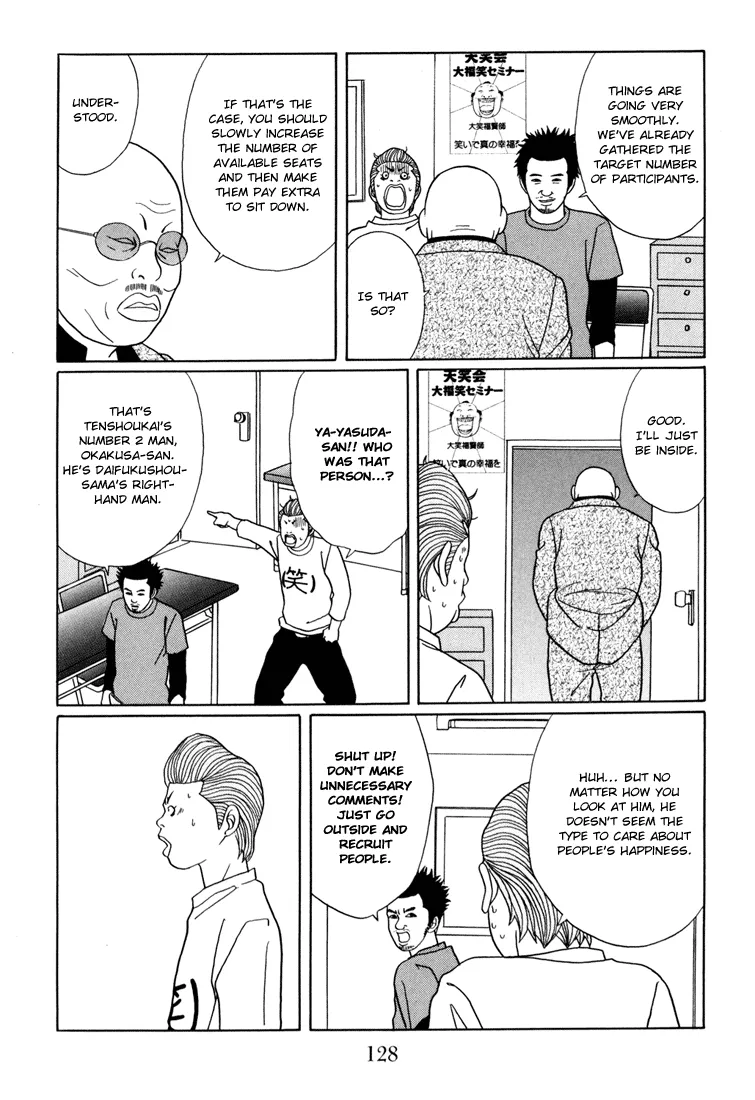 Gokusen - Page 3