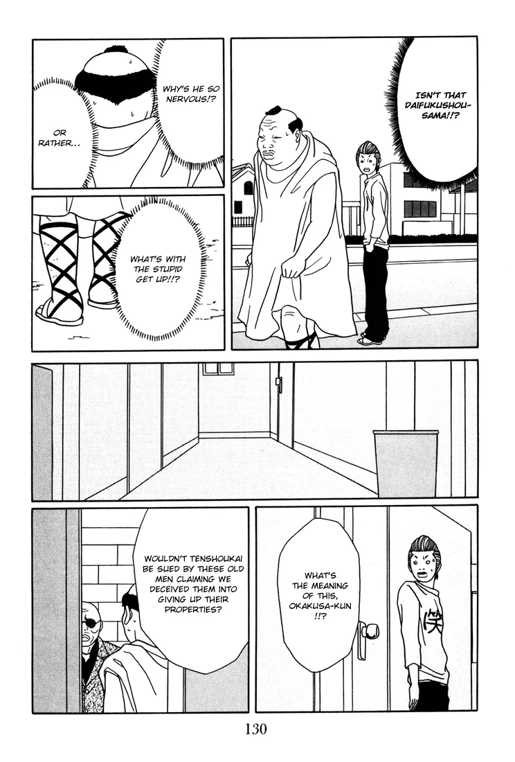 Gokusen - Page 5