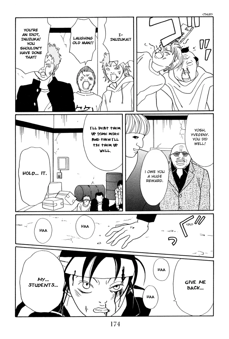 Gokusen - Page 13