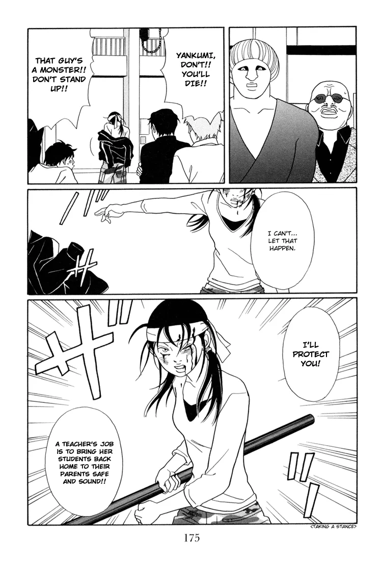 Gokusen - Page 14