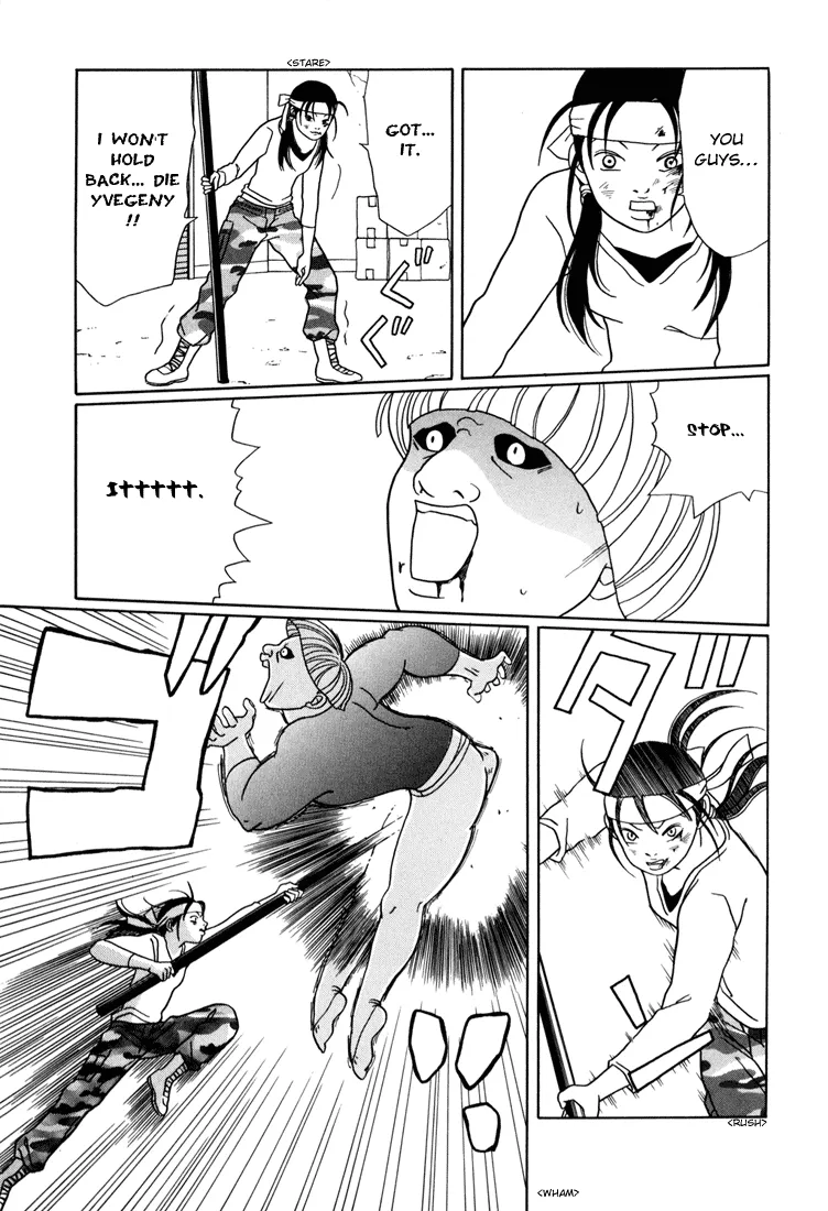 Gokusen - Page 5