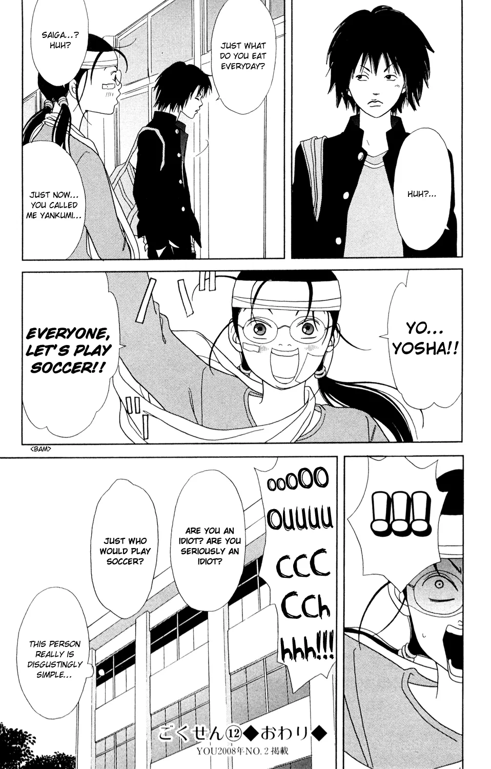 Gokusen - Page 48