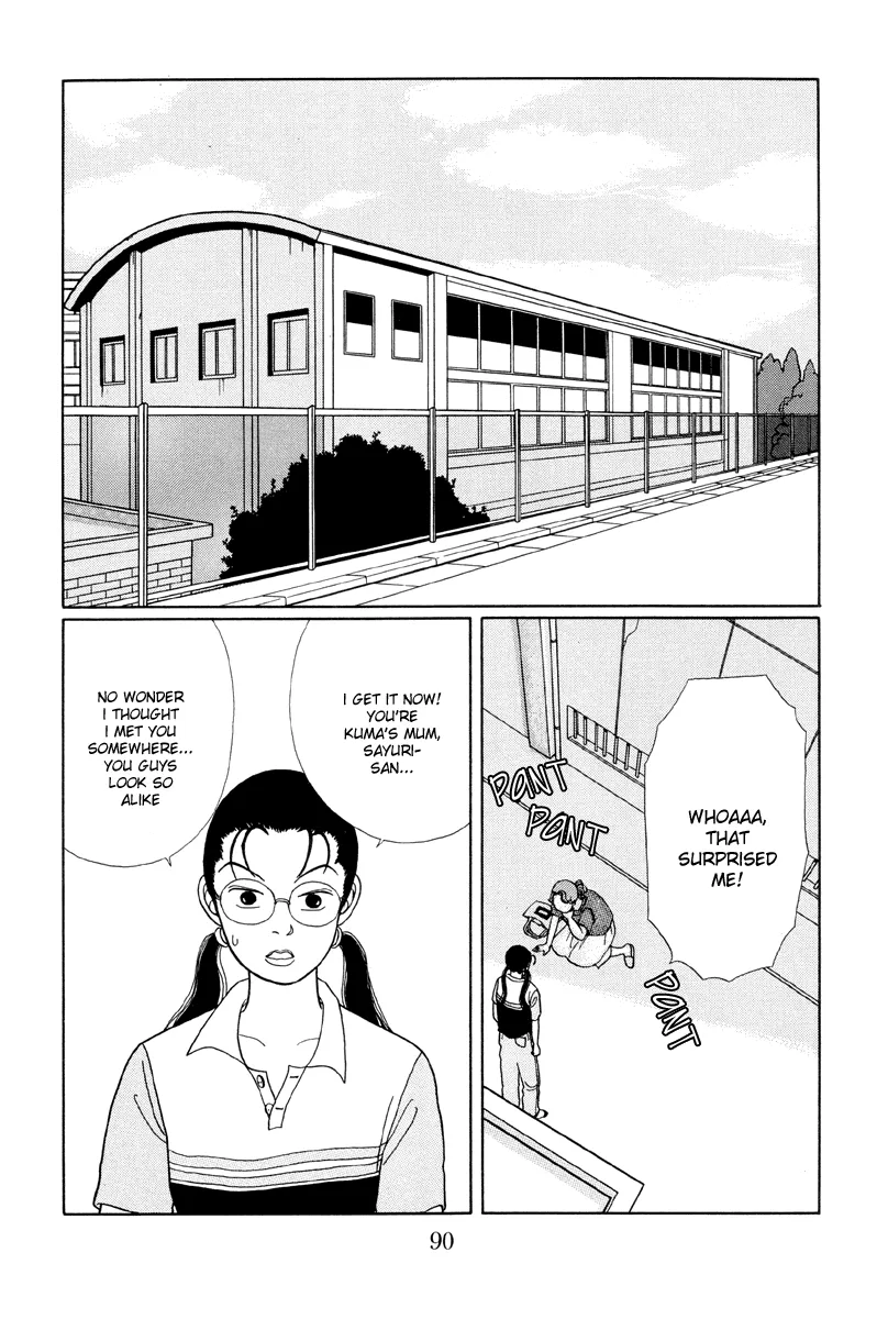 Gokusen - Page 1