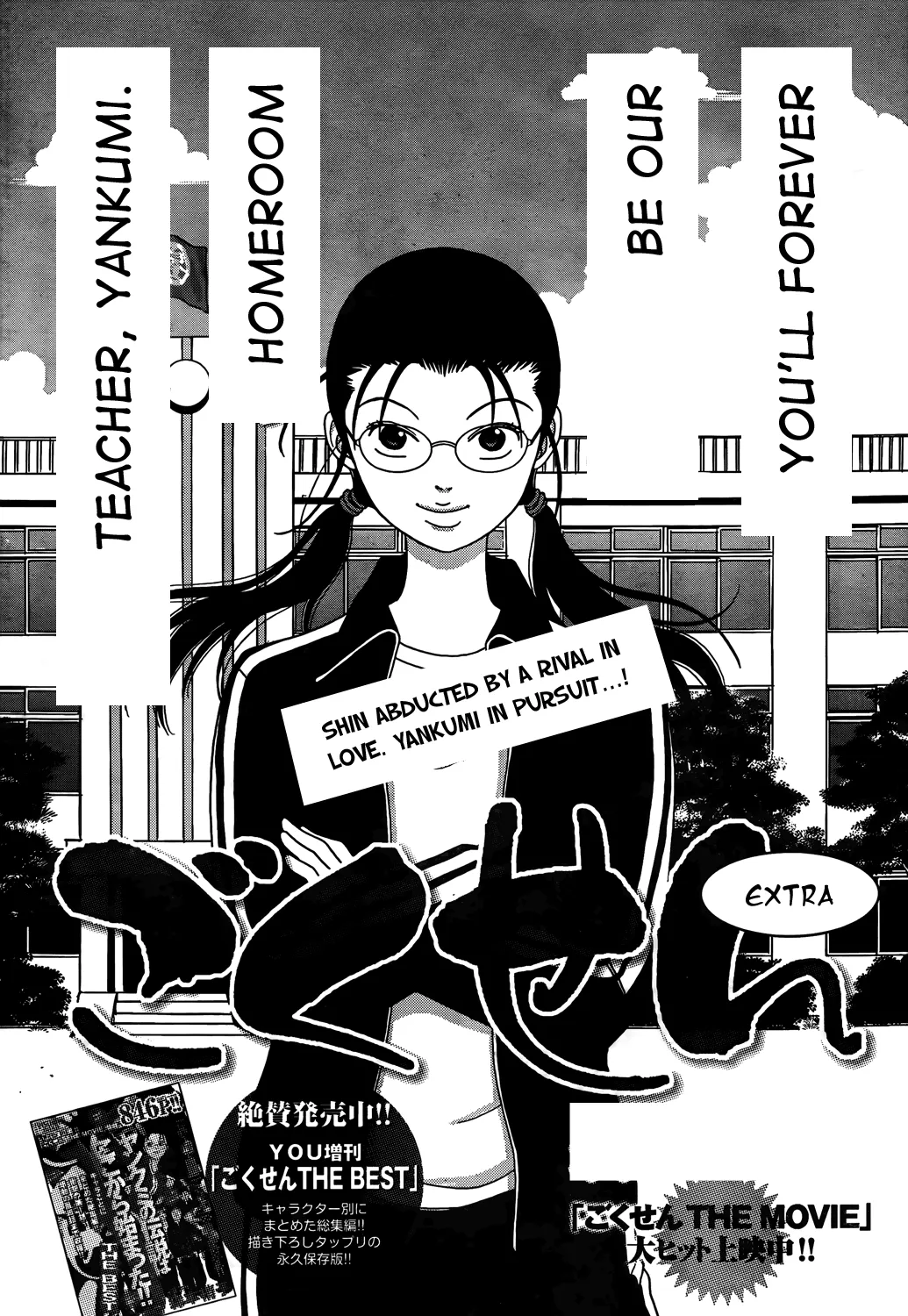 Gokusen - Page 36