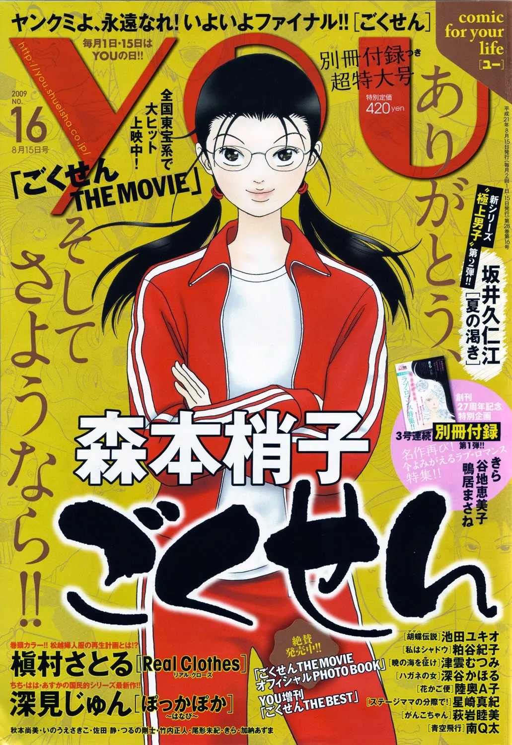 Gokusen - Page 67