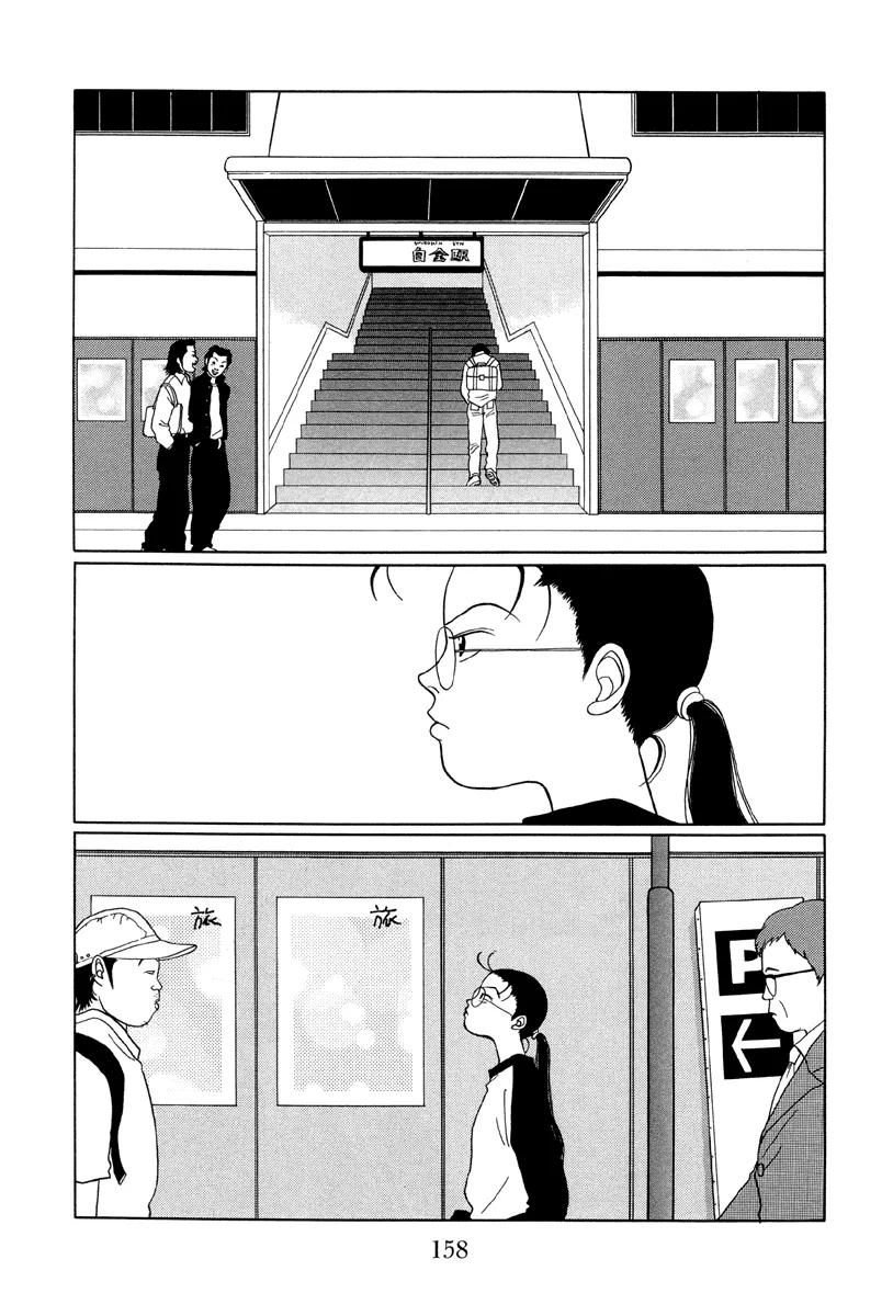 Gokusen - Page 1